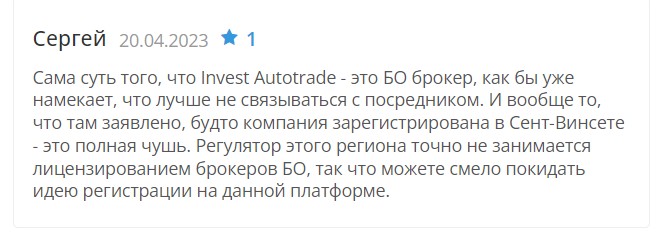 Invest Autotrade отзывы