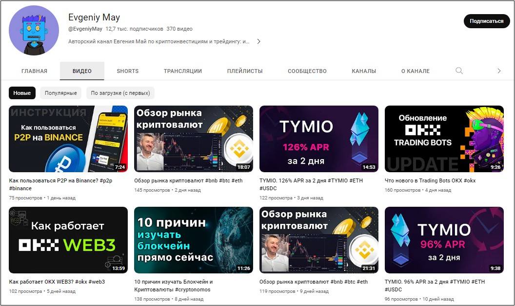 Cryptonomos ютуб