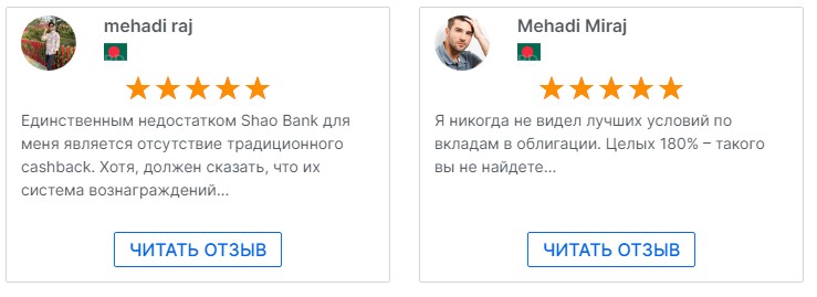 Отзывы о Shao Bank