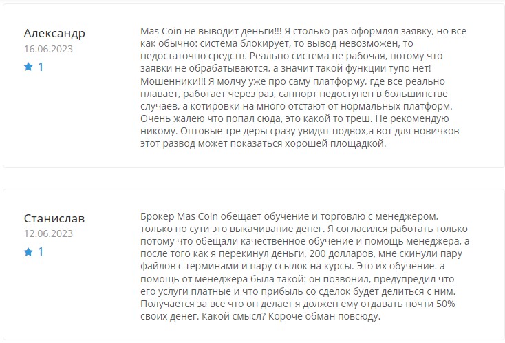 Mascoin site отзывы