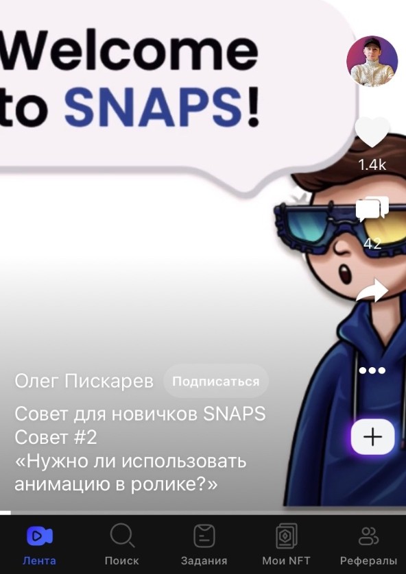 обзор приложения snaps