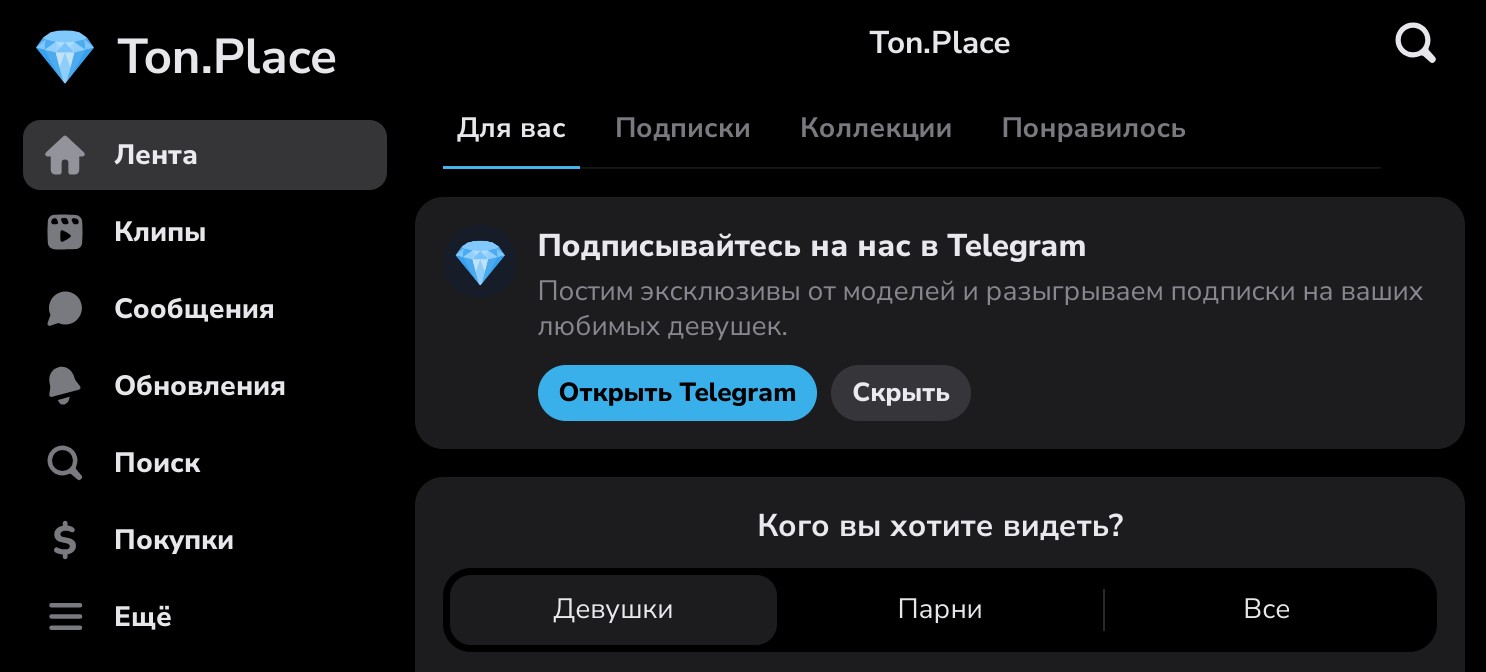 tonplace соц сеть