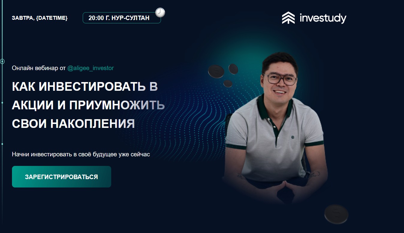 Investudy обзор сайта