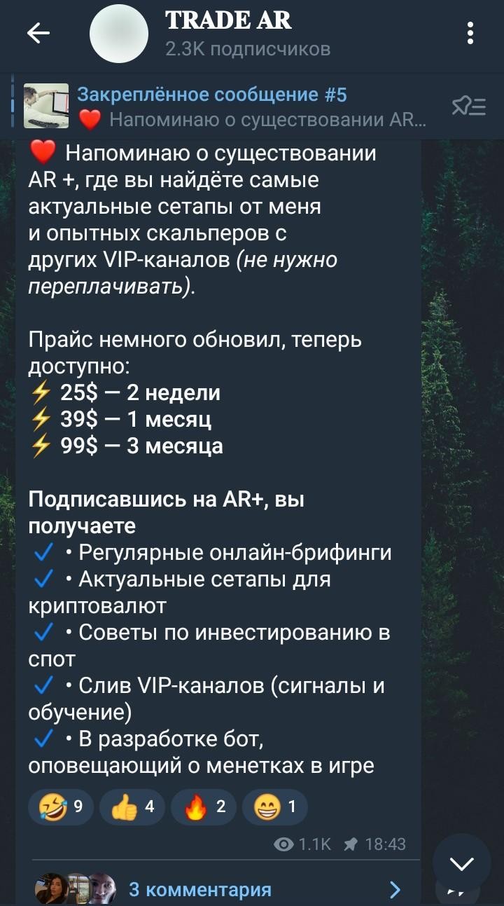 Трейд АР трейдер телеграм