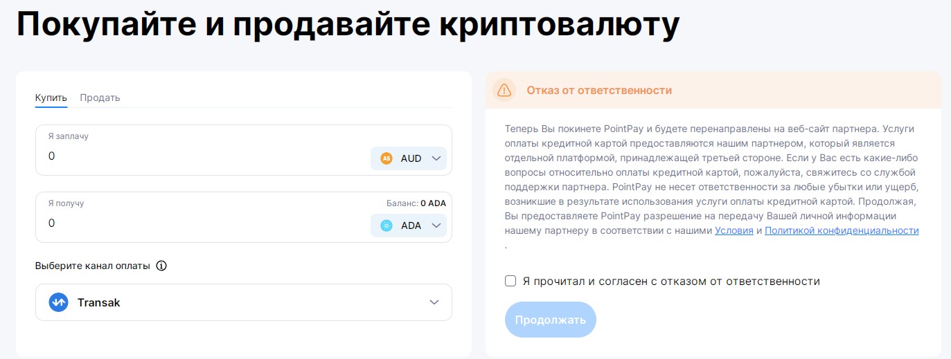 платформа pointpay