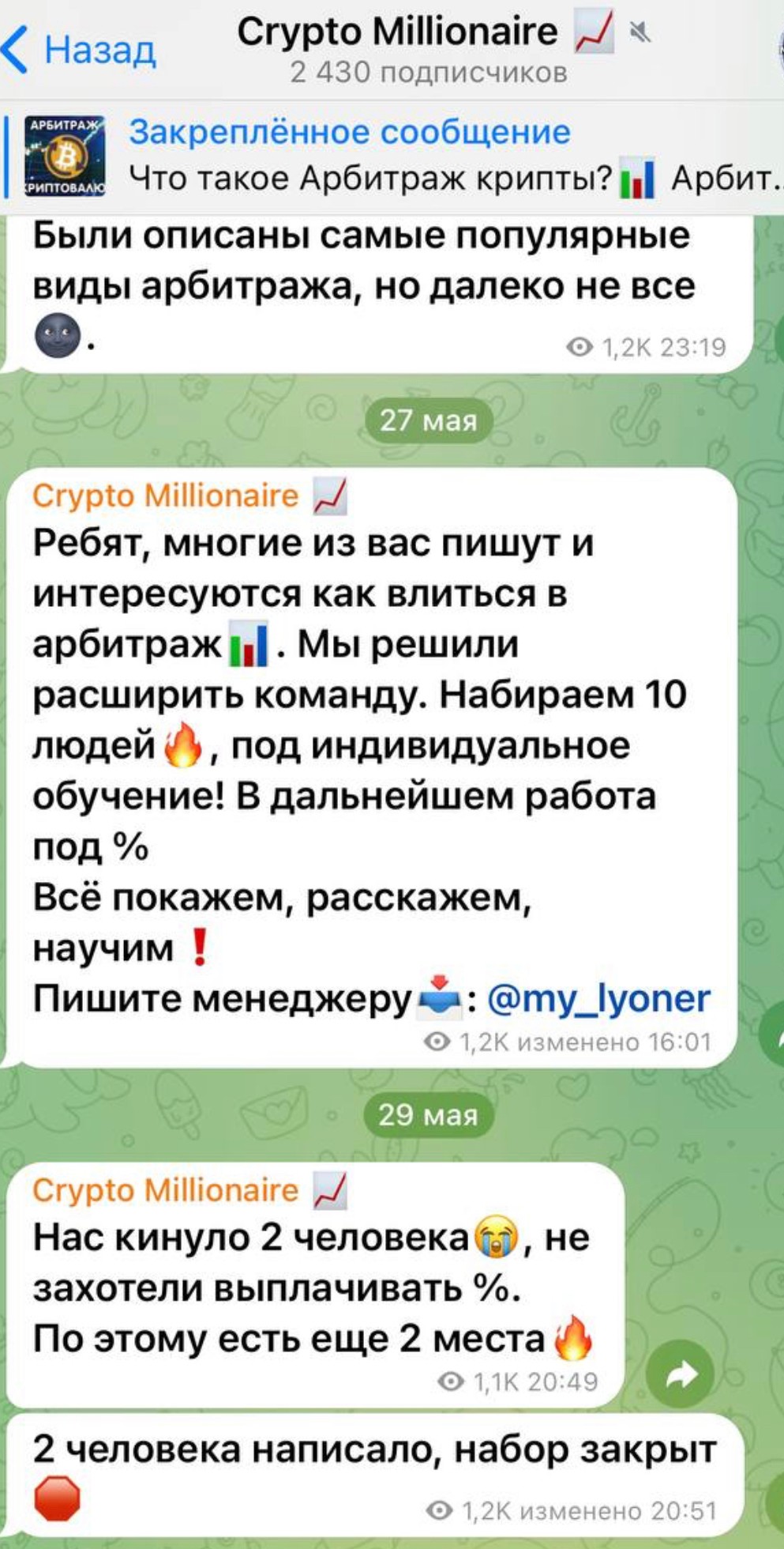 my lyoner телеграм обзор