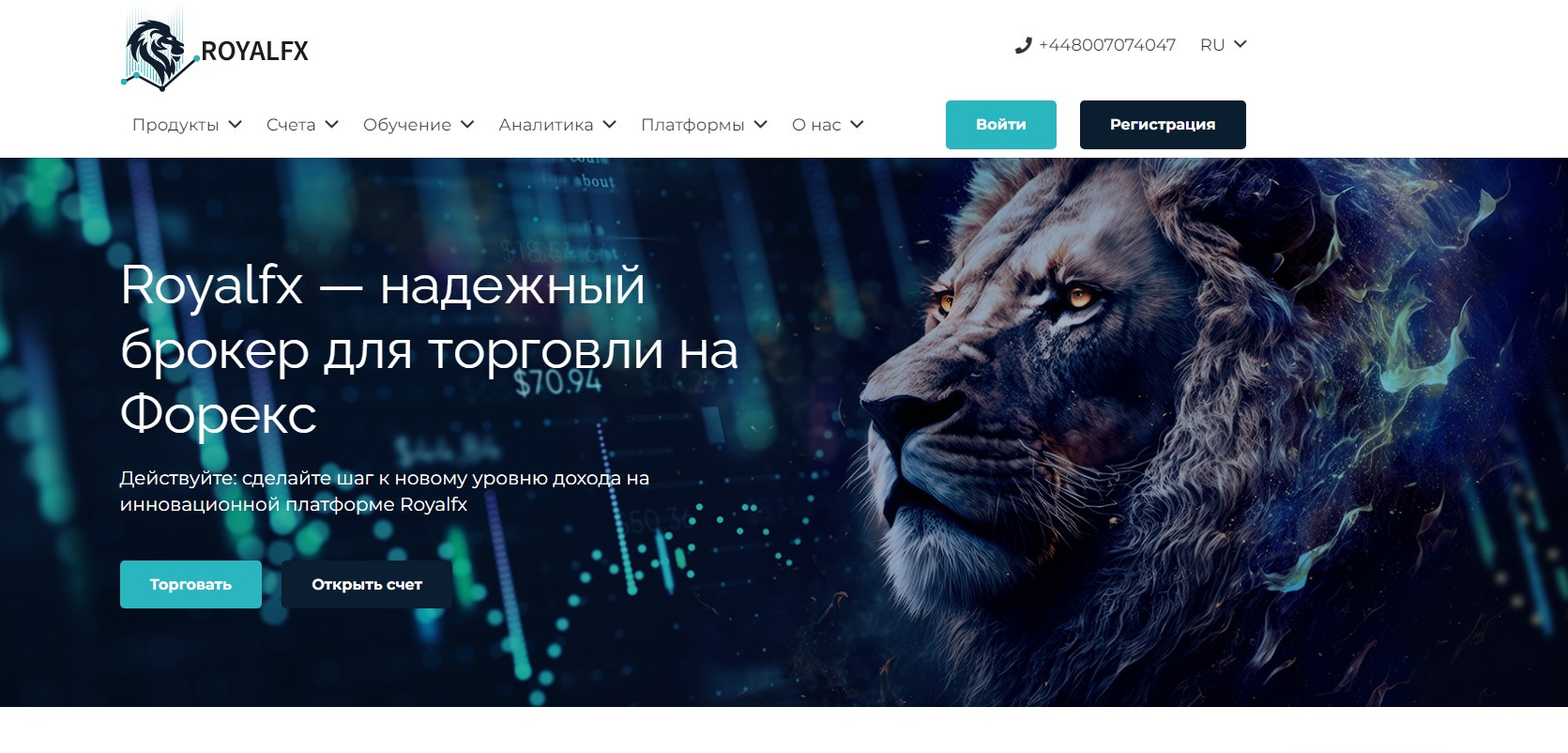 Royal Forex обзор сайта