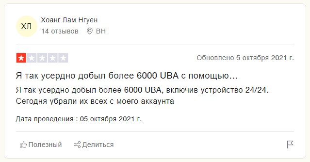 Uba Finance отзывы