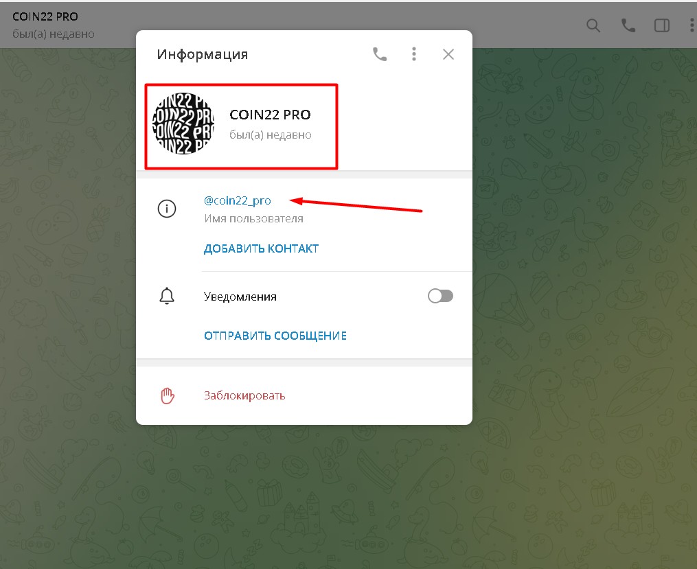 Coin22 pro телеграм канал