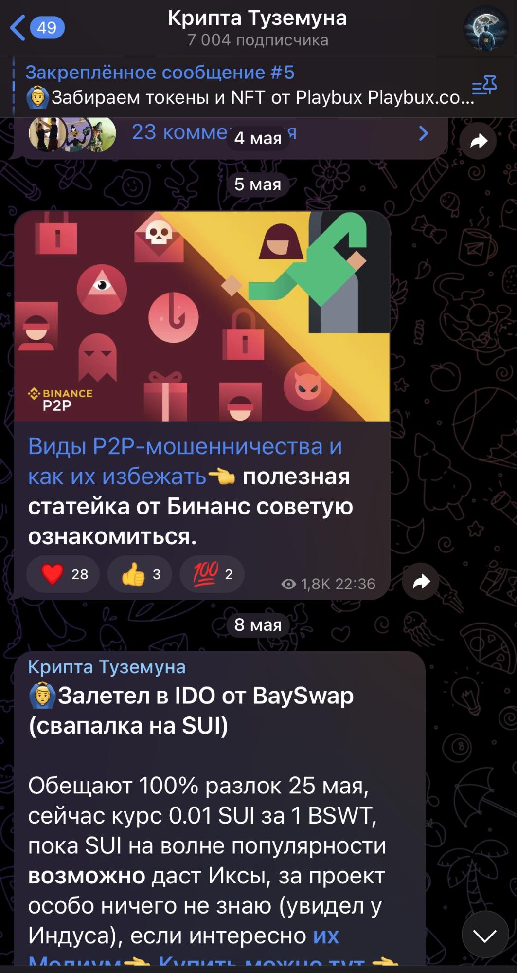 крипта туземуна телеграм