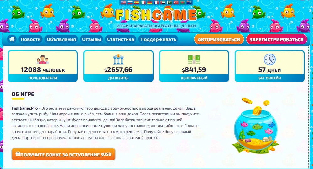 FishGame обзор игры