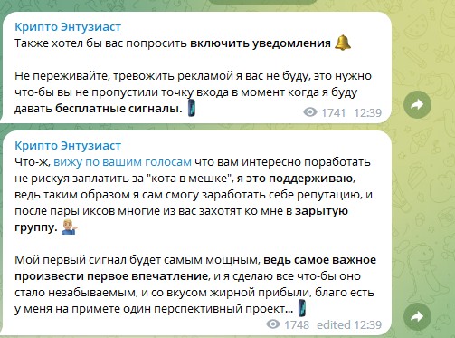 Крипто Энтузиаст телеграм