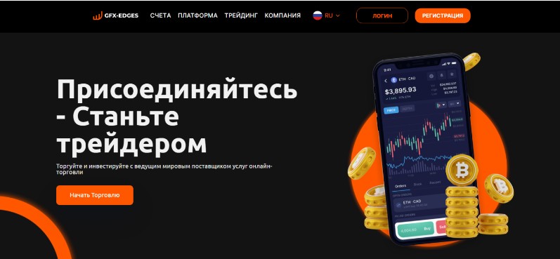 GFX Edges обзор сайта