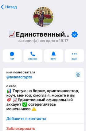 WMN Invest телеграм