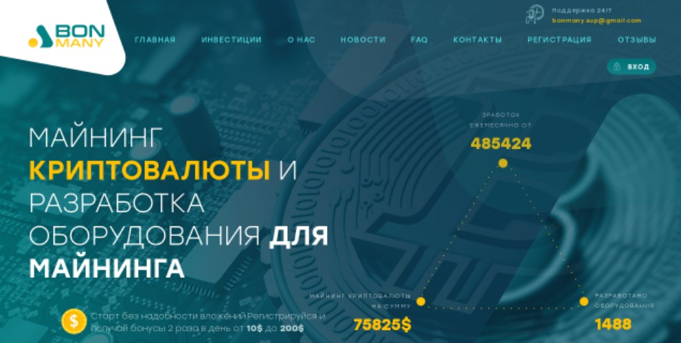 BonMany обзор сайта