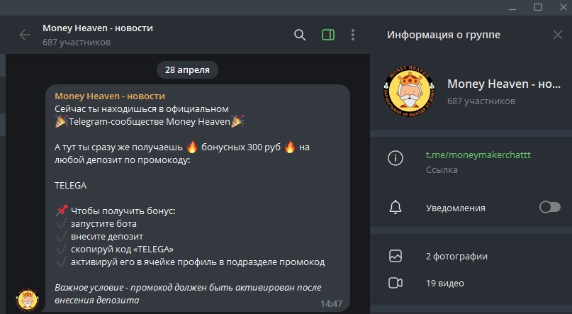 mheaven bot телеграмм