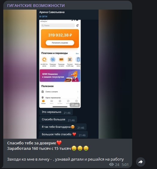 гигантские возможности трейдер в телеграмм