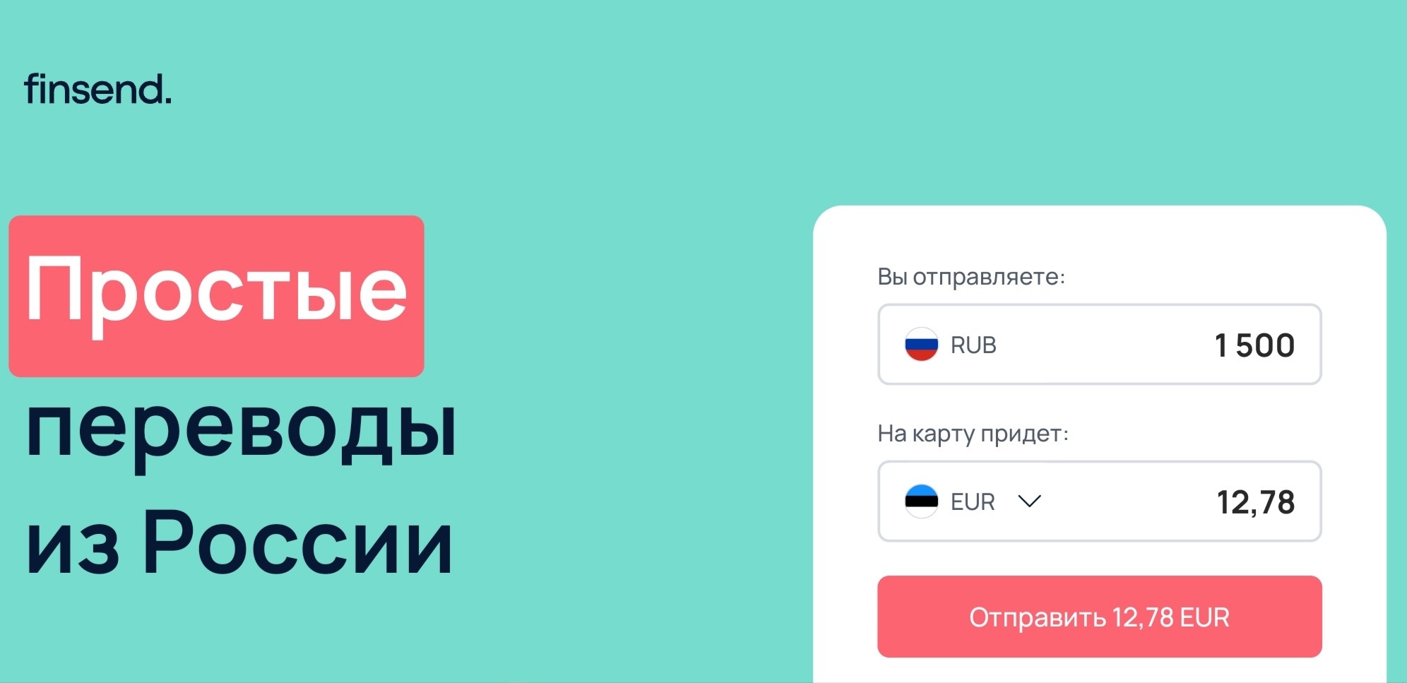 Профи Финсенд проект