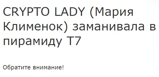 Crypto Lady News отзывы