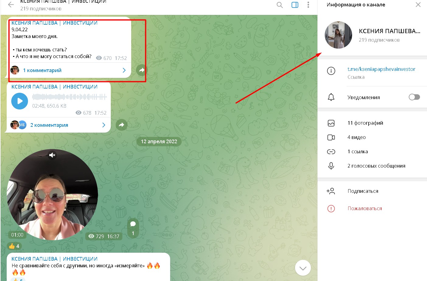 Ксения инвестор обзор канала