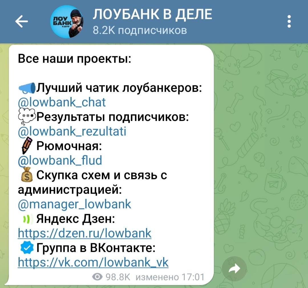 lowbank телеграм