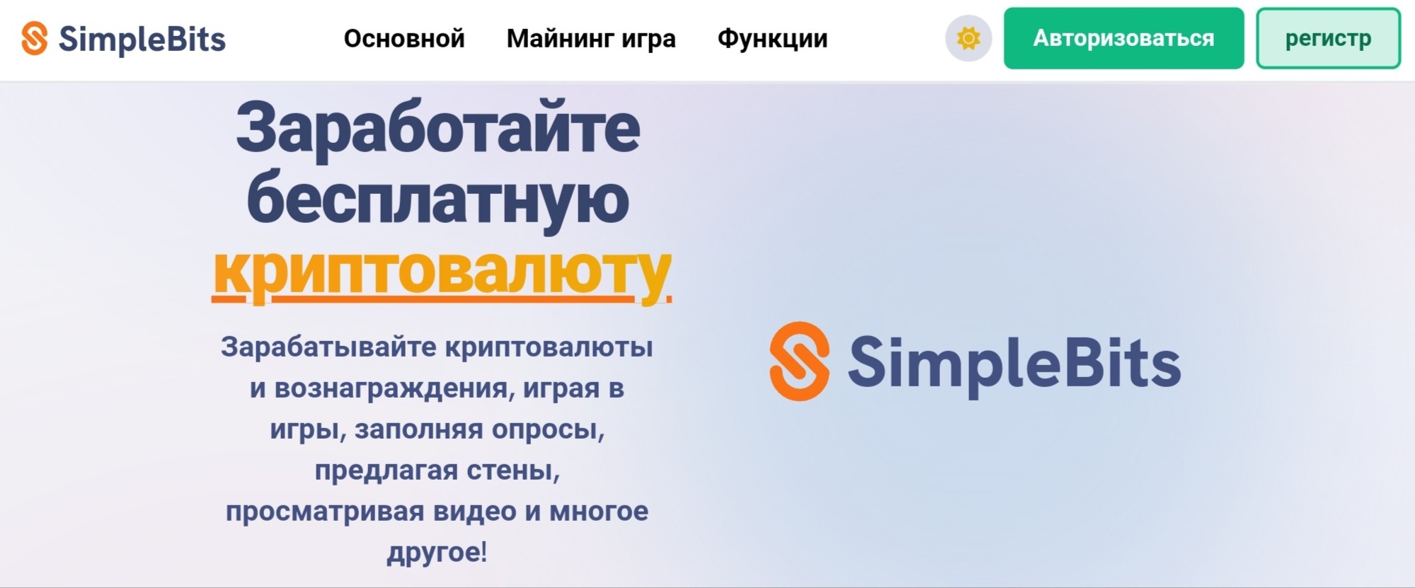 Simplebits обзор сайта