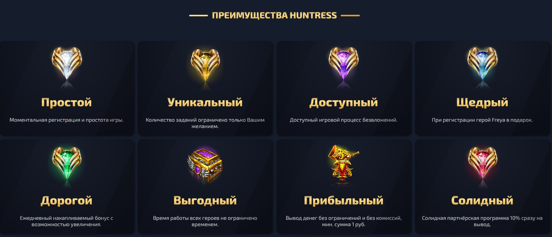 Play Huntress обзор игры