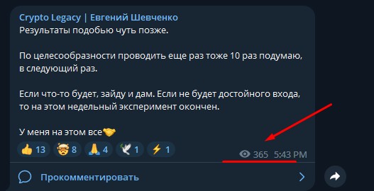 Yevhenii Crypto телеграм трейдер