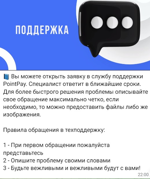 Pointpay inbot телеграм