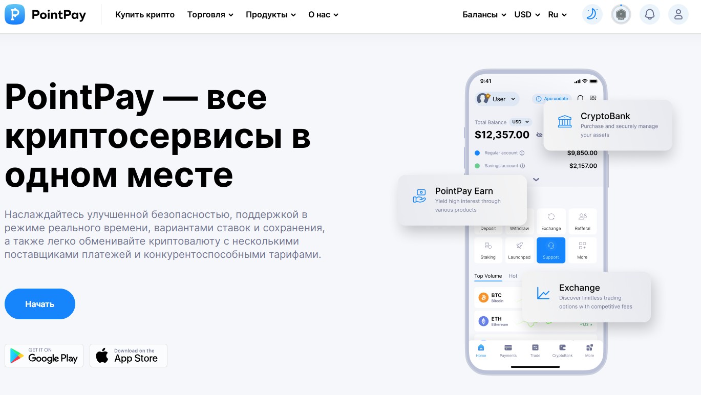 PointPay