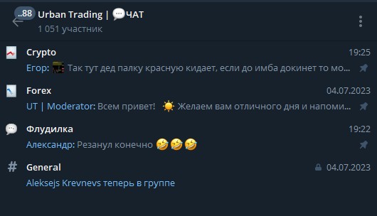 Urban Trading телеграм