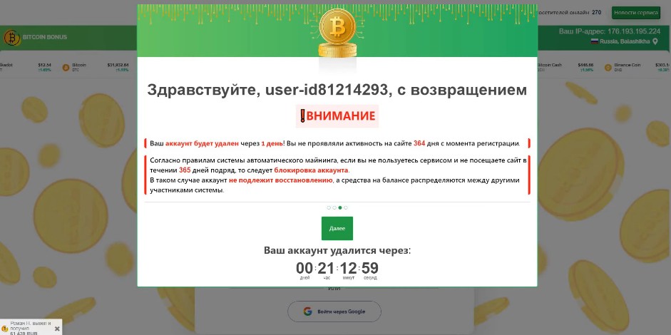 bitcoin bonus официальный сайт