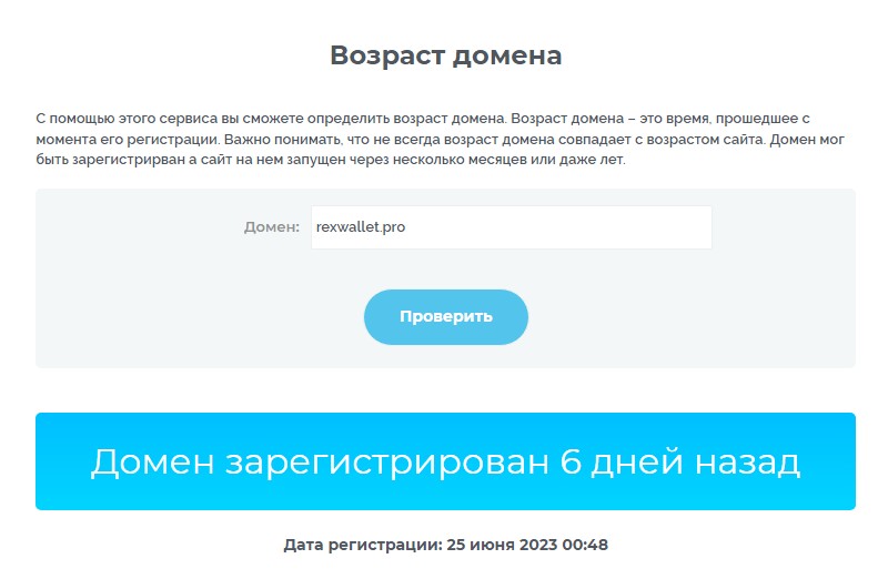 Валет Рекс обзор платформы