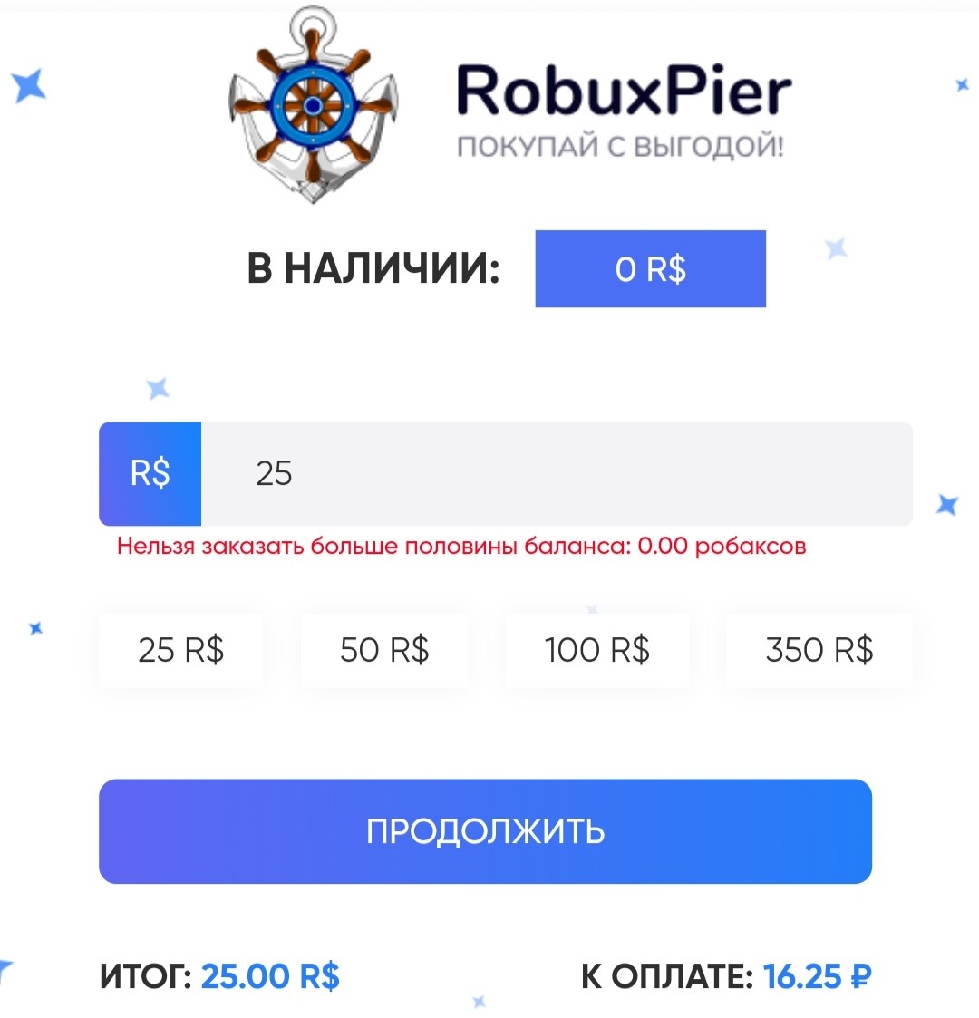 купить робуксы robuxpier