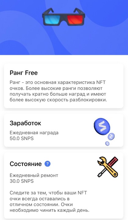 snaps app обзор