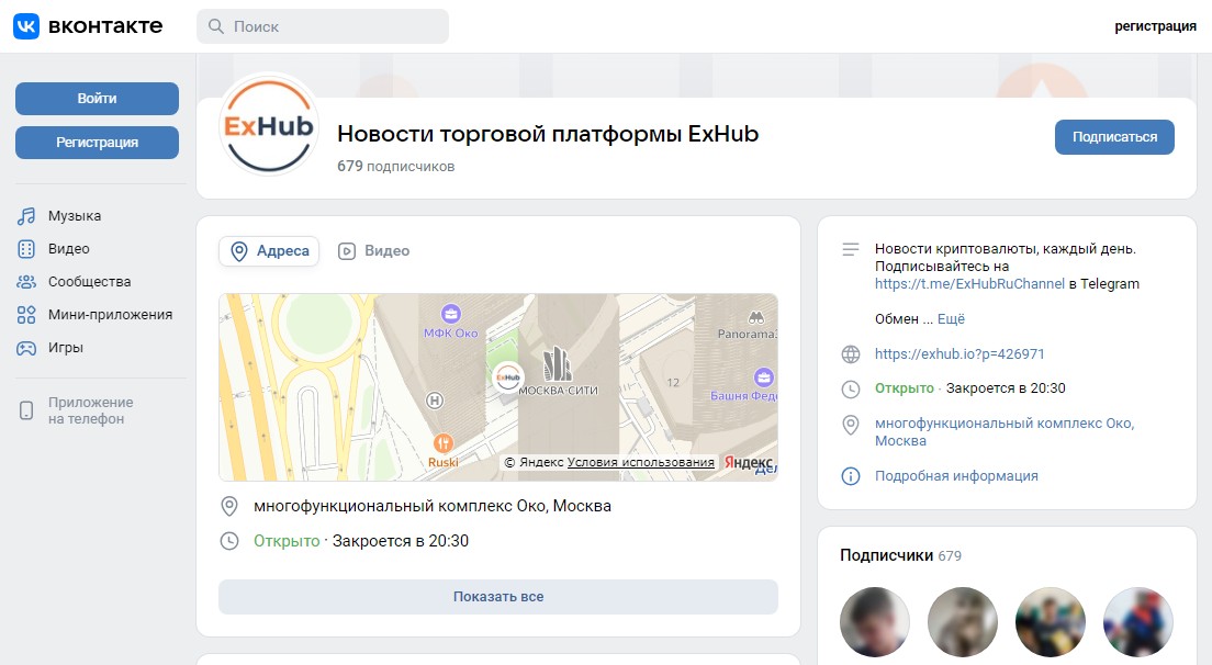 ExHub вконтакте