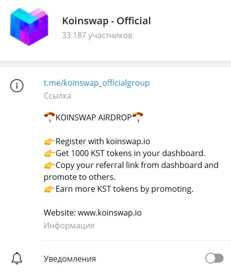 Koinswap обзор проекта