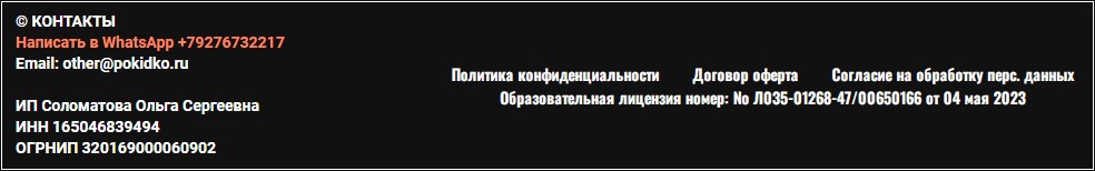 павел покидко развод