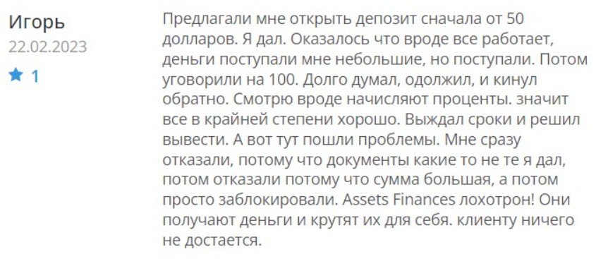 Asset Finance отзывы