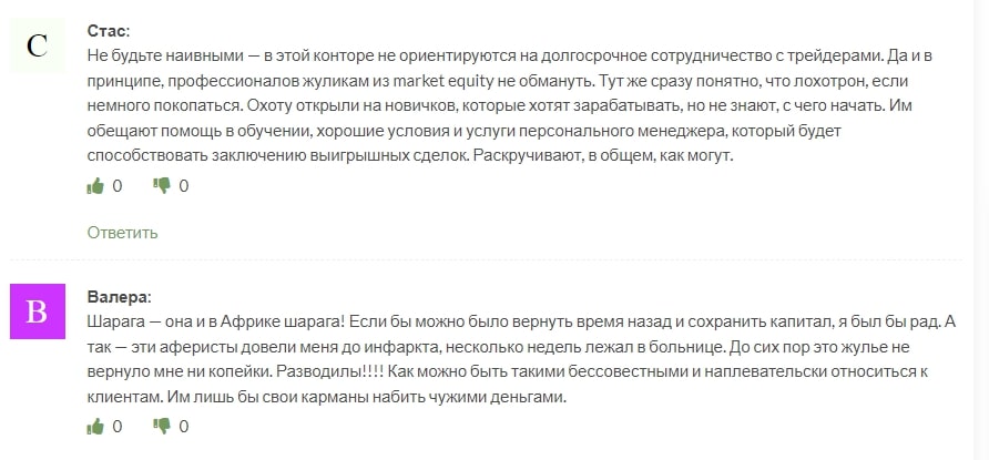 Market Equity отзывы