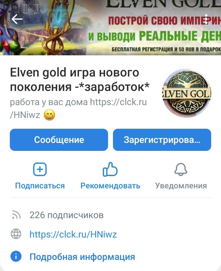 Elven gold вк