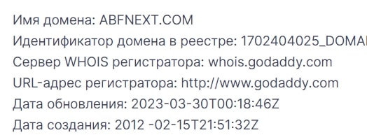 ABF Next домен