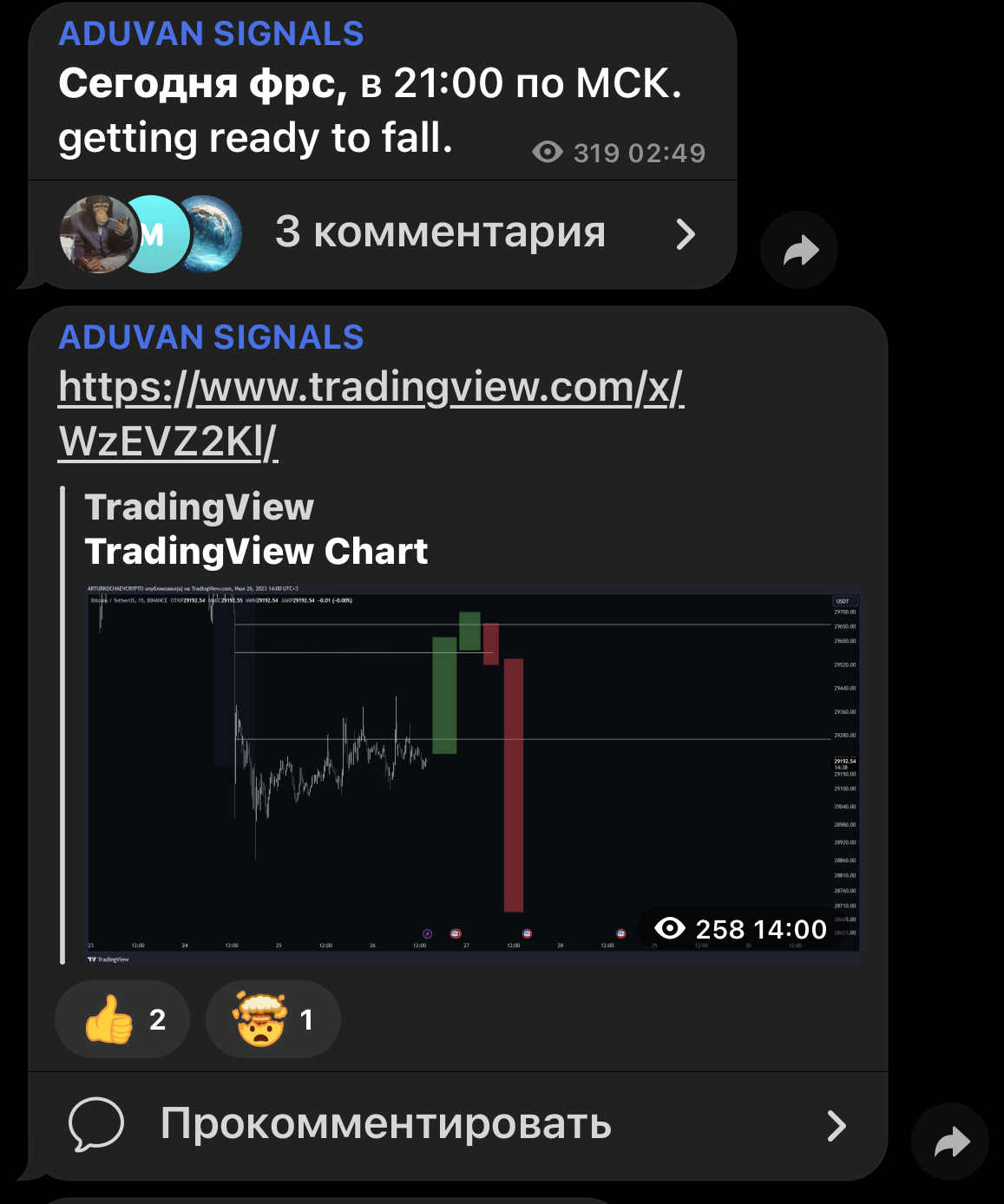 Aduvan signals Телеграмм