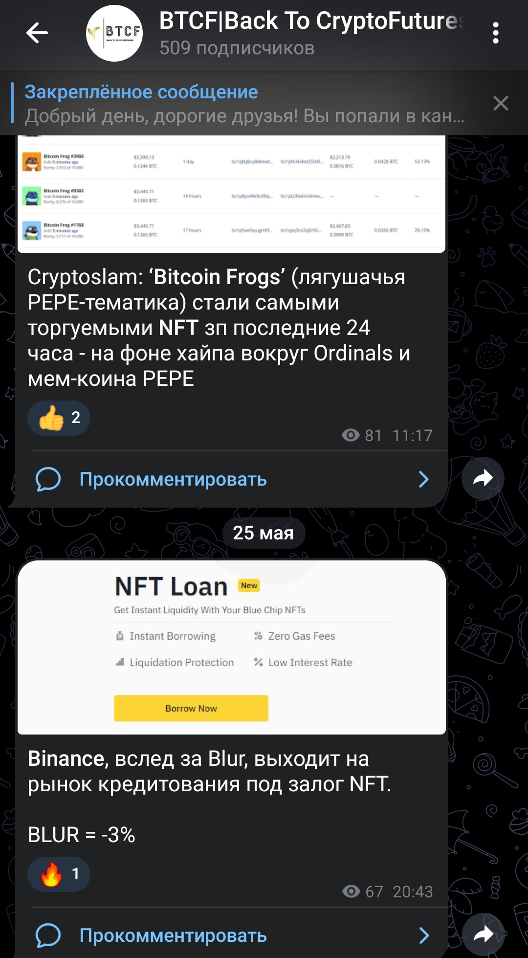 BTCF телеграмм