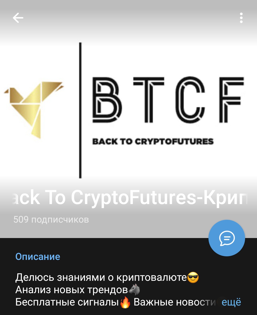 BTCF телеграмм