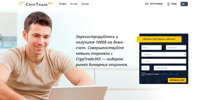 Cryptrade365 com сайт