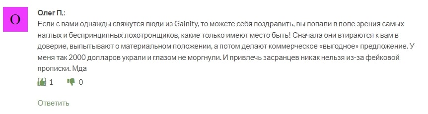 Gainity отзывы