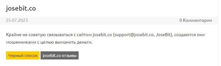 Josebit отзывы