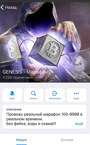 GENESIS Марафон телеграм