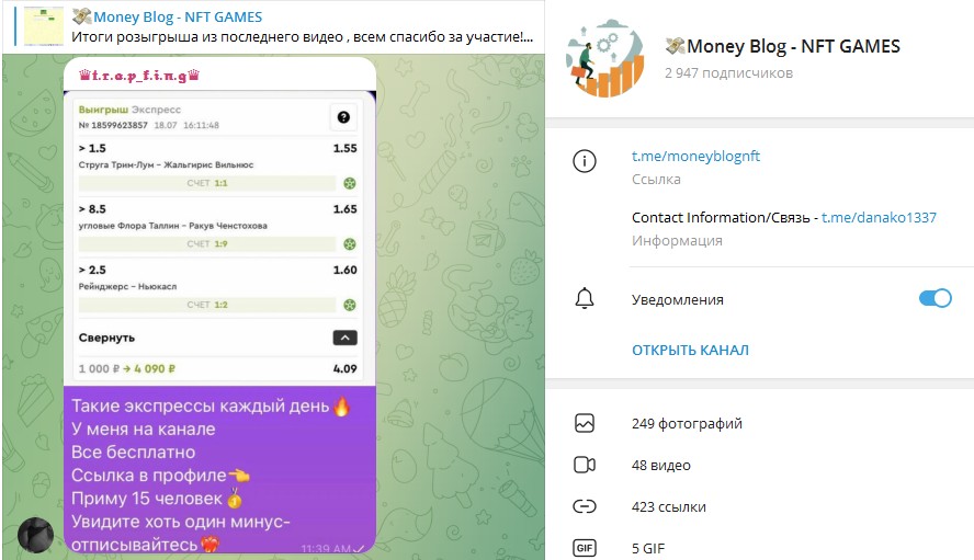 Moneyblognft телеграм